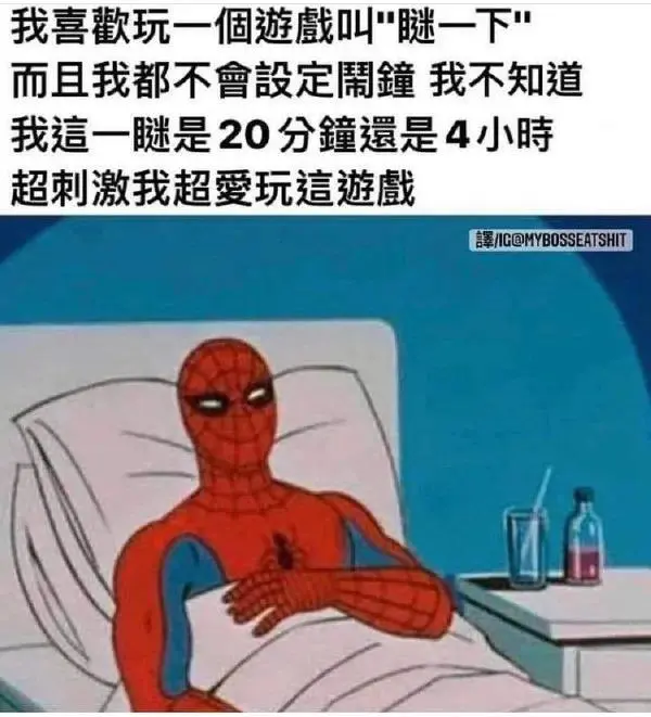 这游戏超刺激的哈哈哈哈哈搞笑图片梗图合集