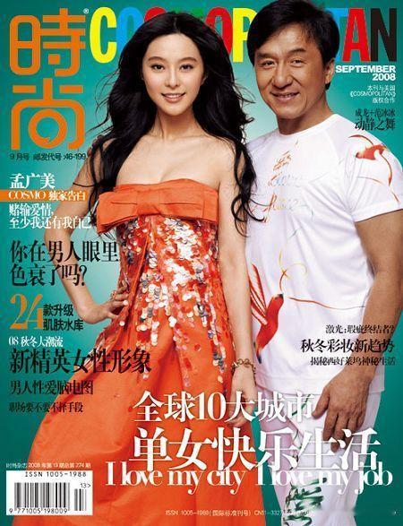 【来自投稿】中国版《cosmopolitan》杂志2008年9月刊封面，封面人物
