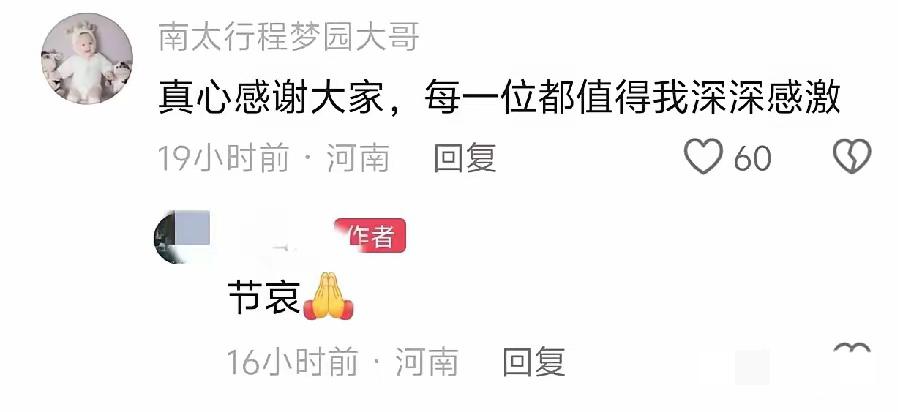 程梦圆家人送给白大爷一面锦旗，没想到连锦旗上的八个字，也被网友挑出了问题。

锦