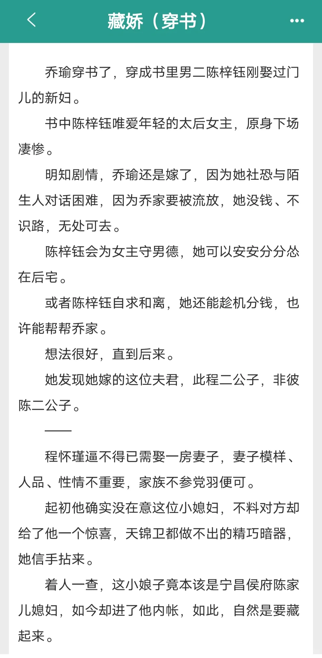 社恐手工达人簪娘女主x腹黑心狠手辣阴批男主
超级好看，我爱古言!
女主闺蜜也穿了...