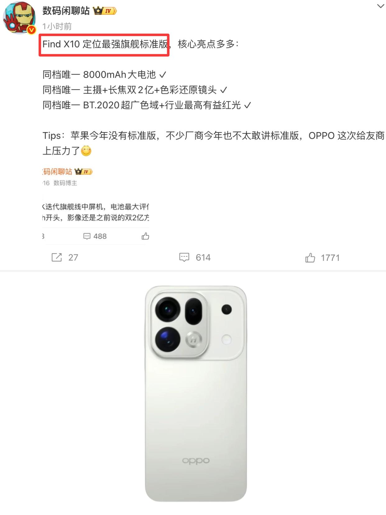 闹麻了！没等到iPhone18,却被OPPO Find X10这配置硬控了!

