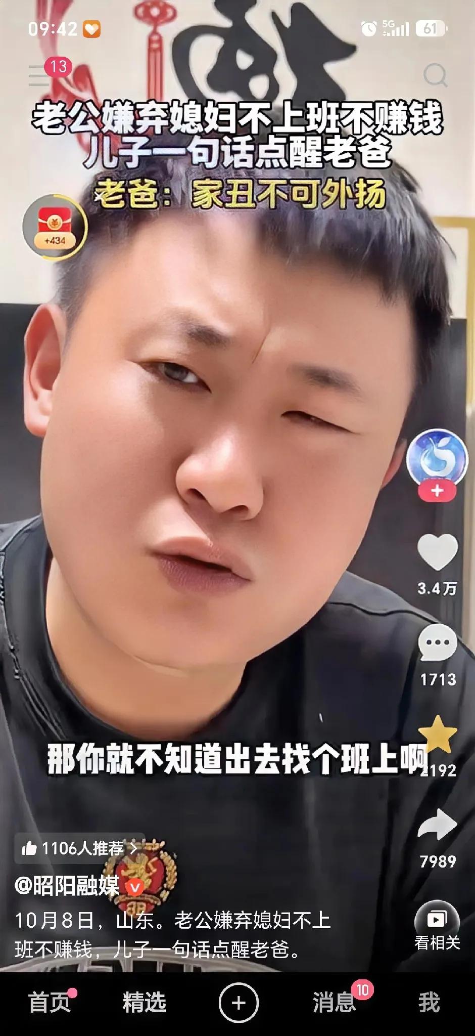 老公嫌弃媳妇不上班不赚钱，儿子一句话点醒老爸。
男子说：今年的钱那么难赚，你就不