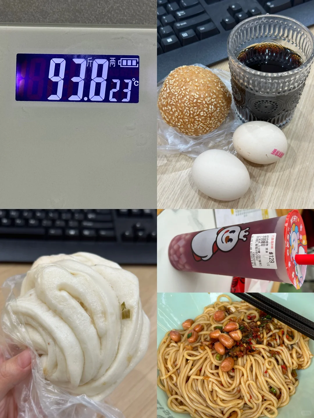5.16｜瘦了30斤，维持体重95的一天吃什么
