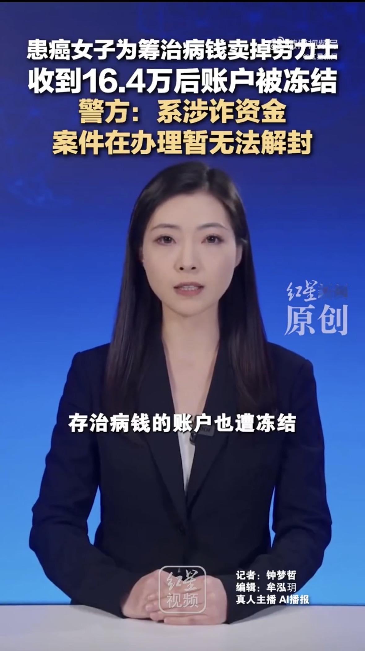 卖表救命的十六万，一夜之间成了“赃款”！谁能想到，变卖家当治病的钱，竟会让自己变