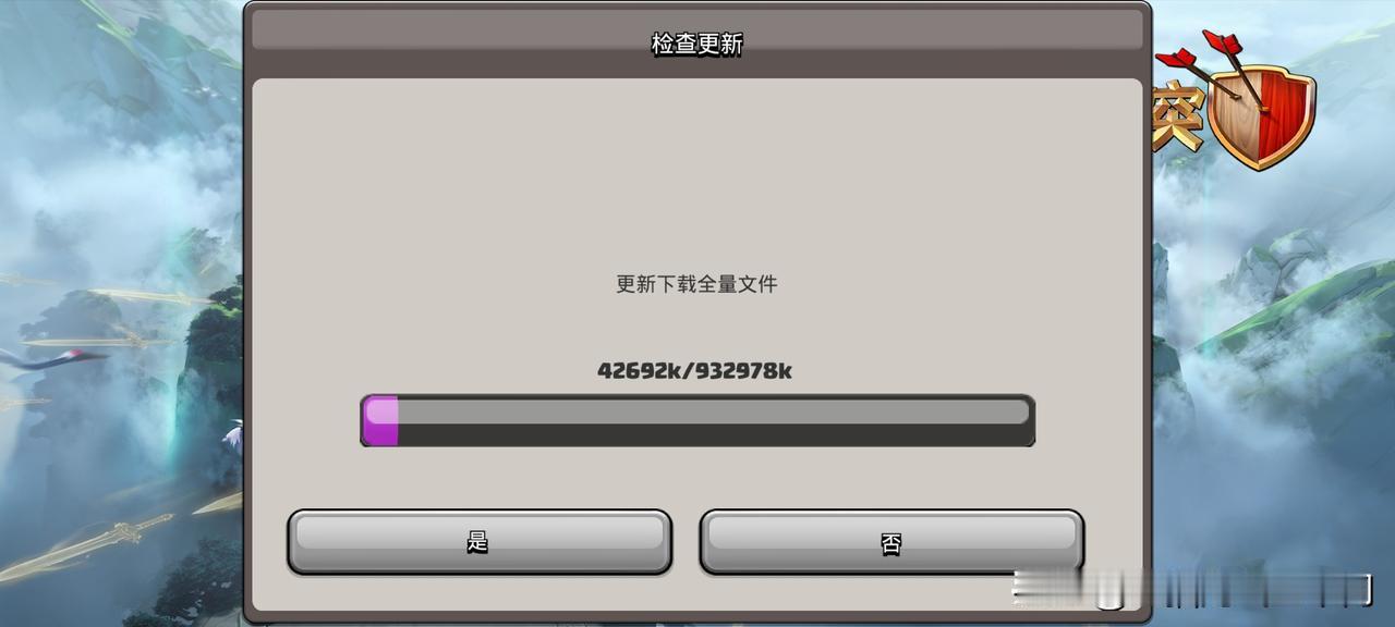 为什么部落冲突，三天两头更新啊，我手机都快装不下了，都没有内存了。