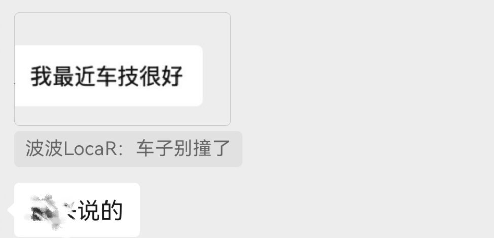 论我这位去年此刻把车子开进沟里的同事今年车技起飞这件事 ​​​