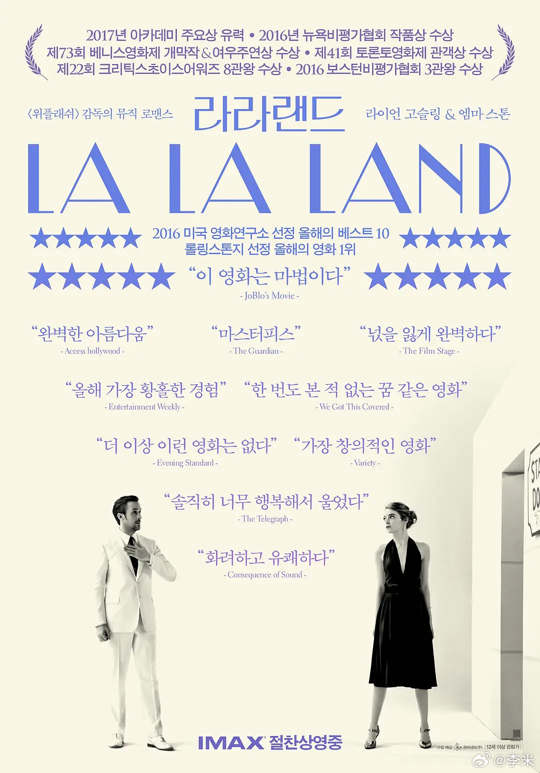 “City of stars…” ✨🎹海报赏💙 今年是《爱乐之城》上映十周年