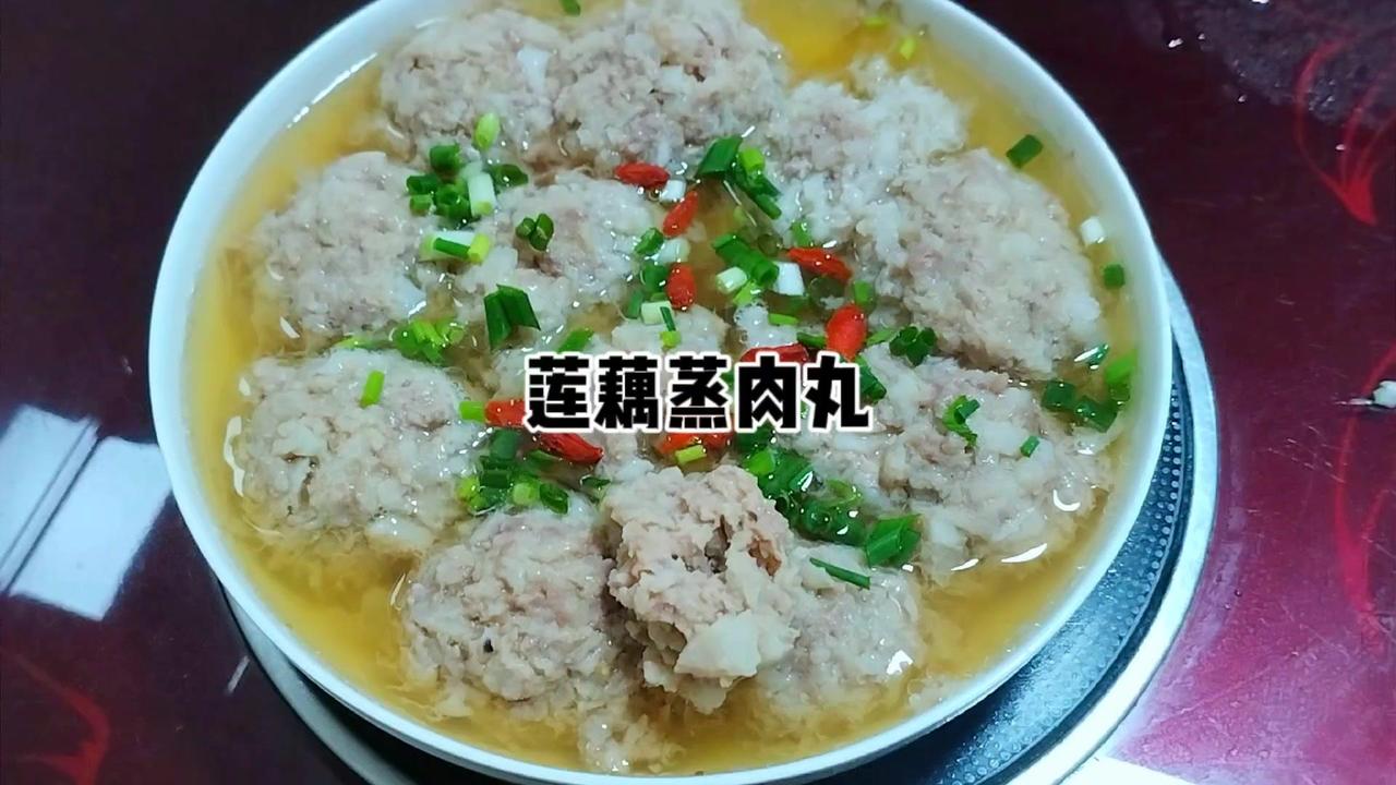 🍲秋天要多吃藕。

🍲莲藕蒸肉圆，汤汁非常鲜甜。

🍲食材：莲藕、肉末、酱