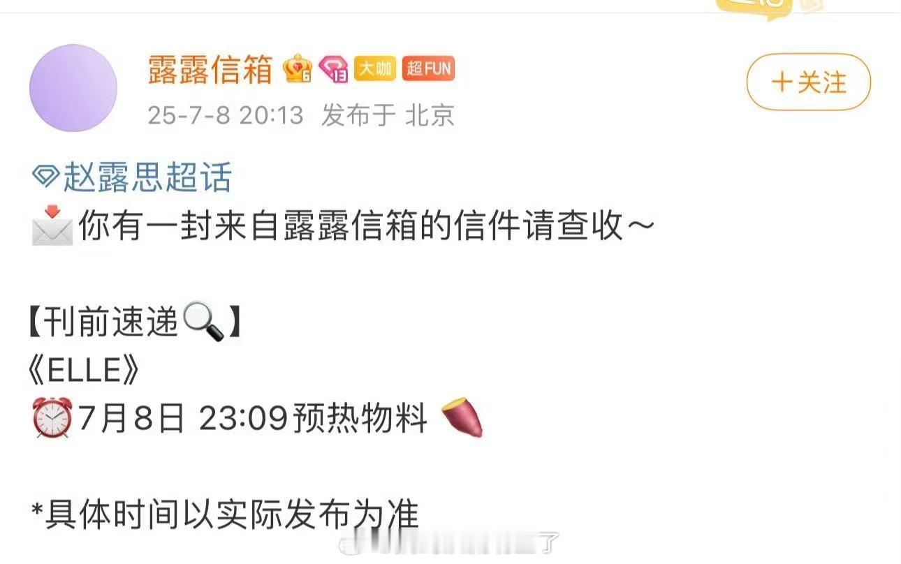 ELLE上个月是杜嘉班纳+韩星这个月是赵露思... ​​​
