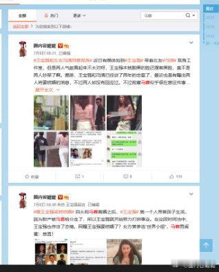 王宝强凌晨带女友回别墅 