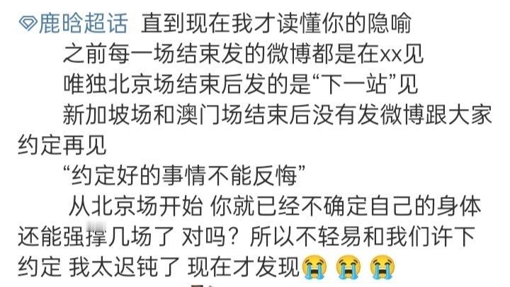 鹿晗你小汁[捂嘴哭] ​​​