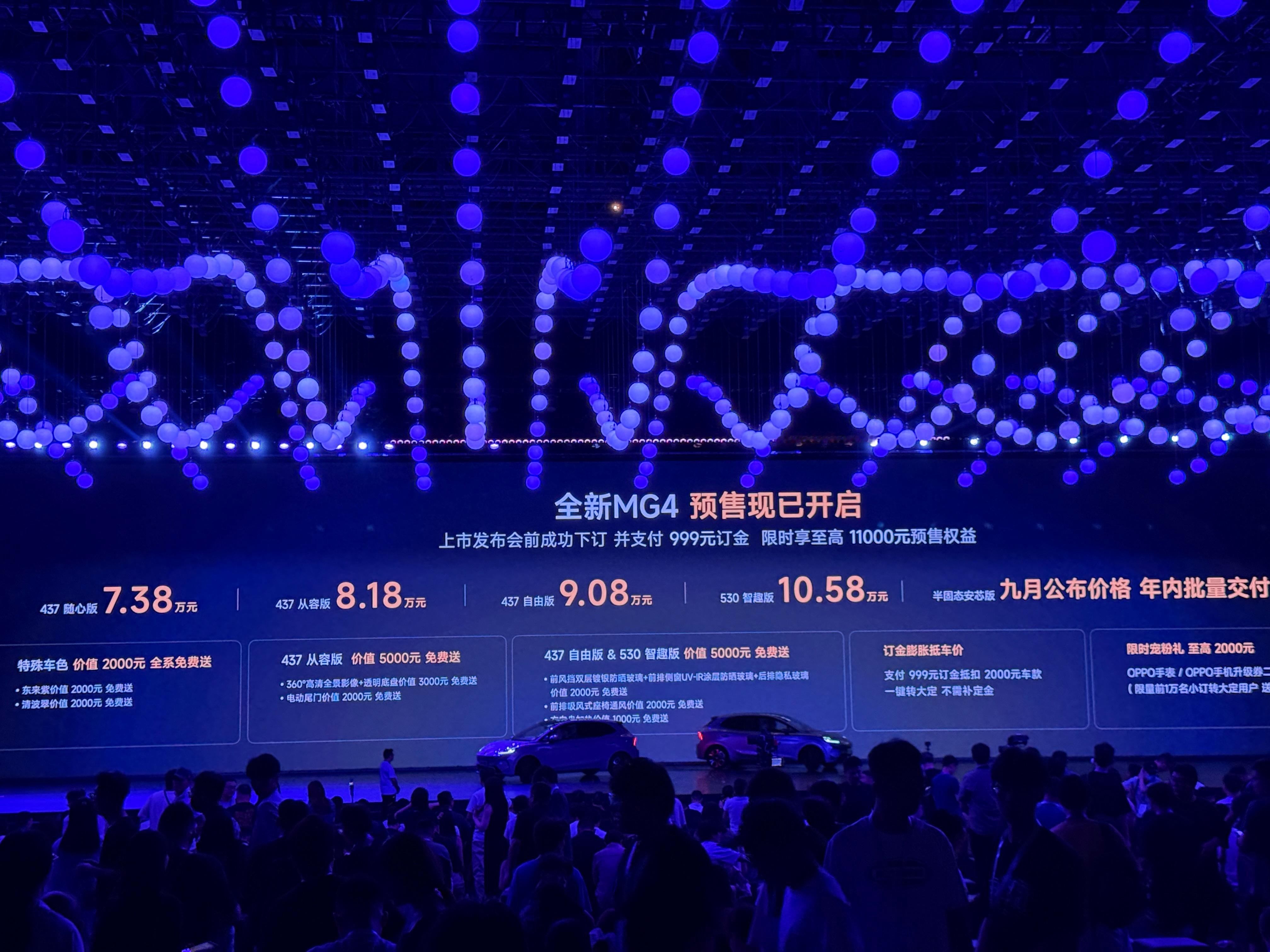 MG4的这次预售发布会，我想跟大家抛开产品聊品牌，虽然这种事一直都是我之前说的耍