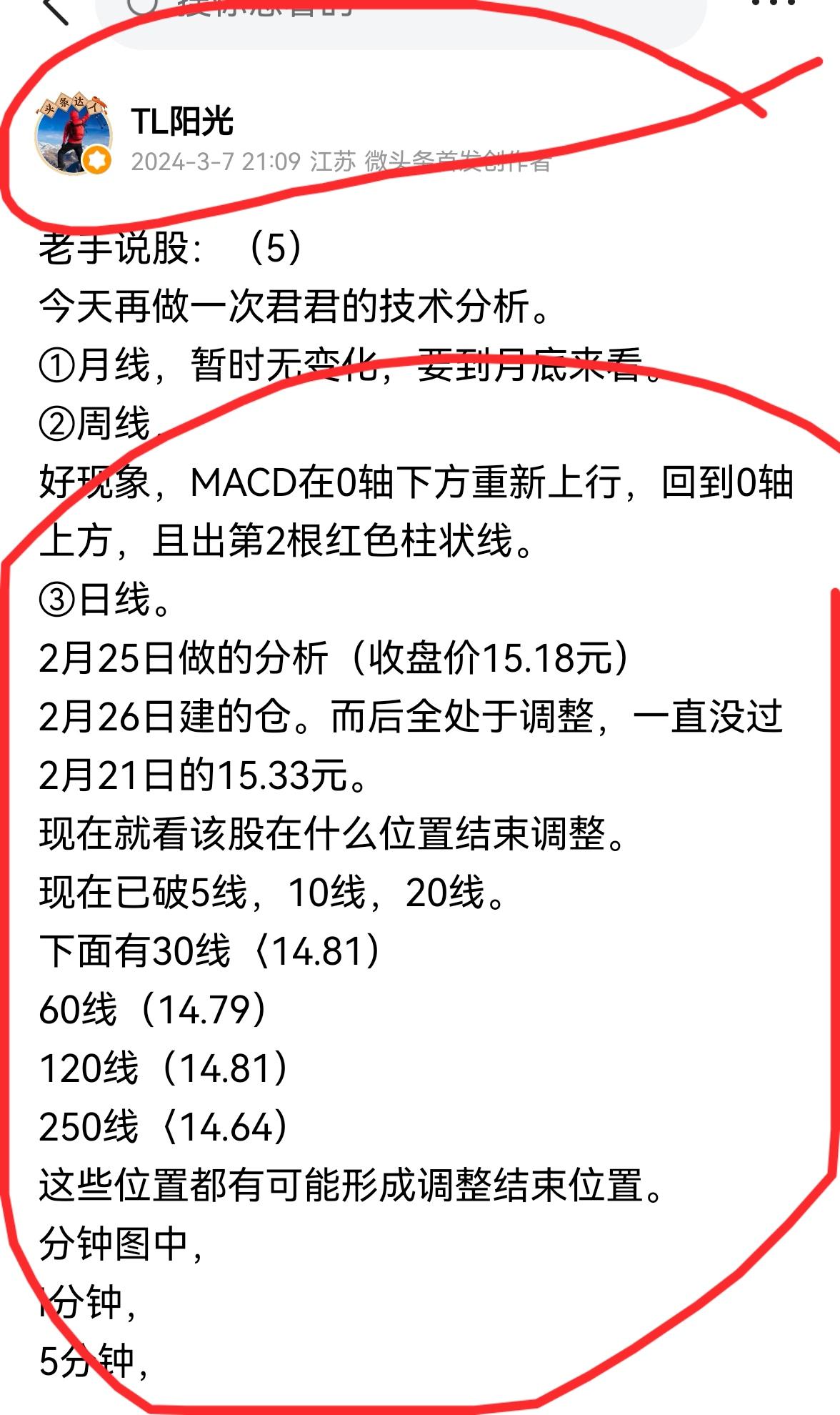 老手说股：（4）
今天再开个小灶，单独讲讲君君吧。
我之前做的君君分析，不要扔了