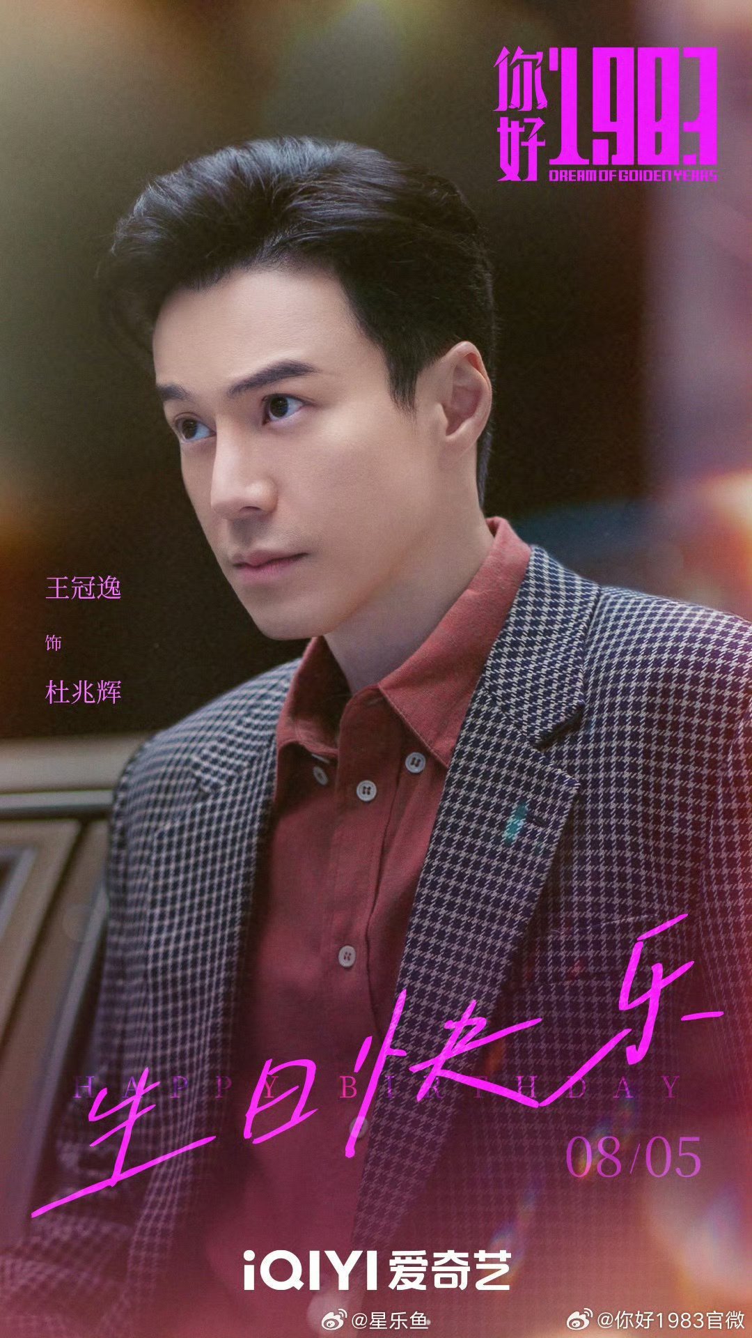 谁家男二追人全是笑点男二出场真是自带搞笑bgm 