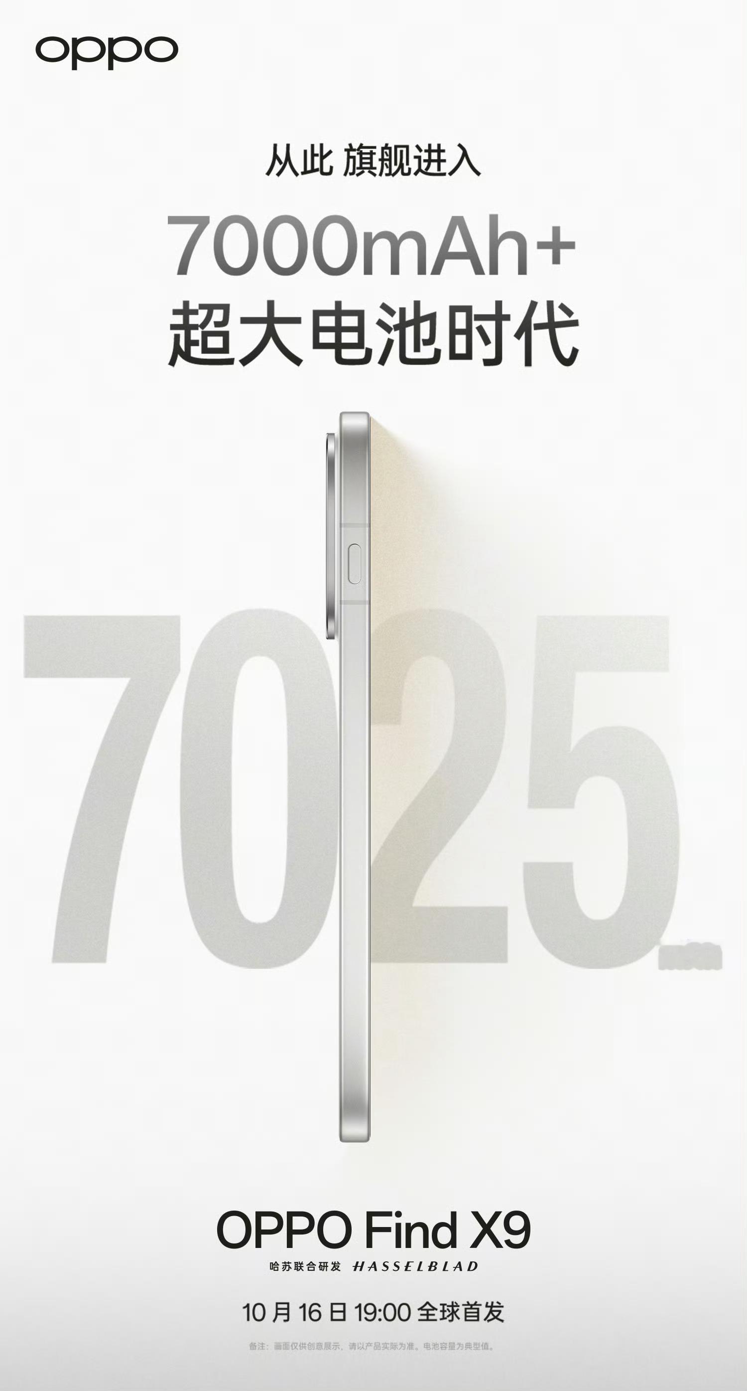 小米17标准版的电池容量确实在这波新机里面遥遥领先，特别是在小尺寸的机型里面，别