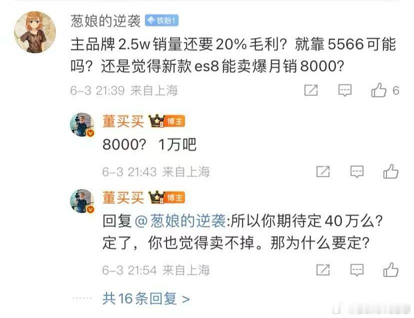 人有多大胆，地有多大产[疑问] ​​​
