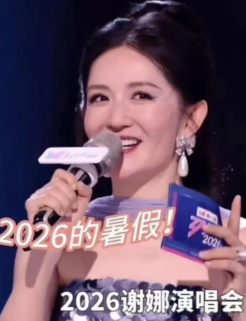 不少网友冲到谢娜的plq，抵.制谢娜开全国巡演。如果第一场是为了圆梦，赔💰也能