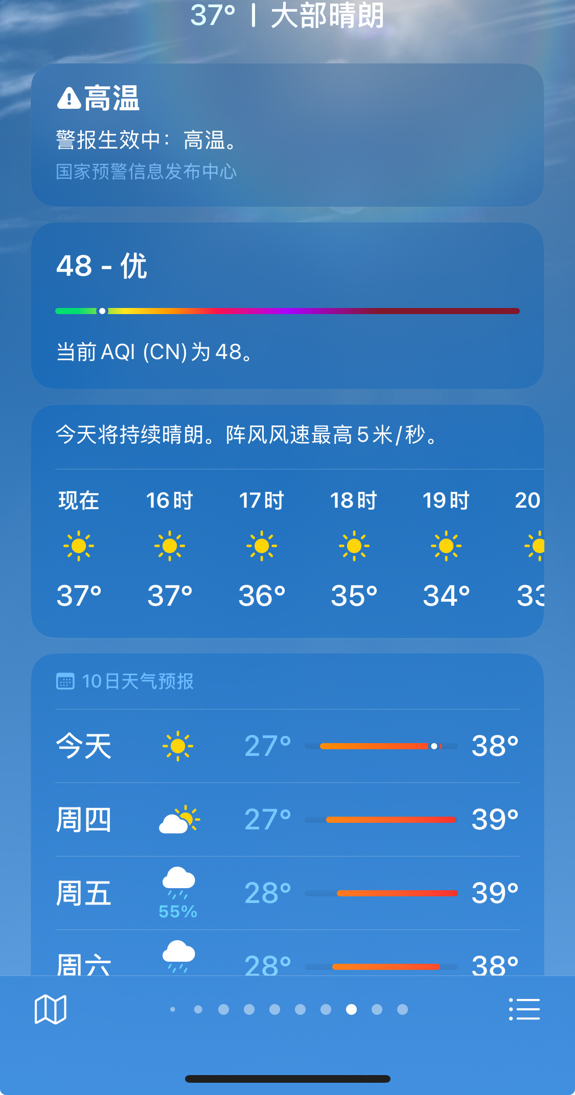 这天气是要热亖几个人 