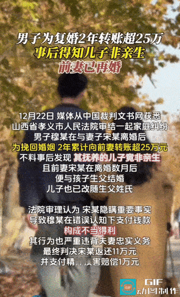 “赔了夫人又折兵!”山西孝义，男子在与前妻离婚后，为了挽回婚姻，在两年时间里持续