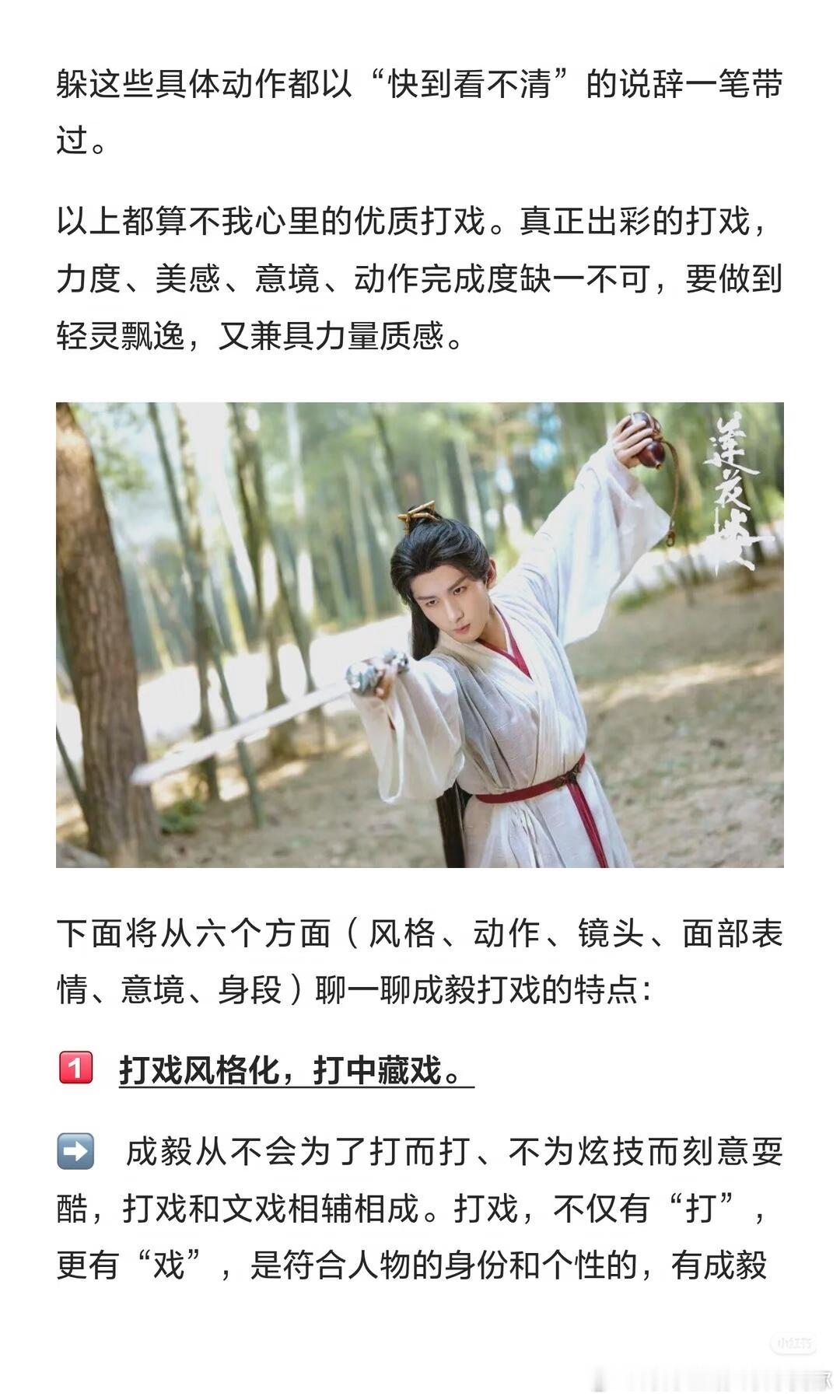 身段利落，武打行云流水，每一帧都极具观赏性。武打有力量，姿态有风骨，这才是武侠该