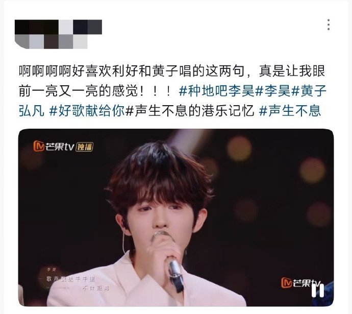 被李昊和黄子弘凡的这两句硬控 沉浸于李昊与黄子弘凡的《好歌献给你》，此中两句魔力