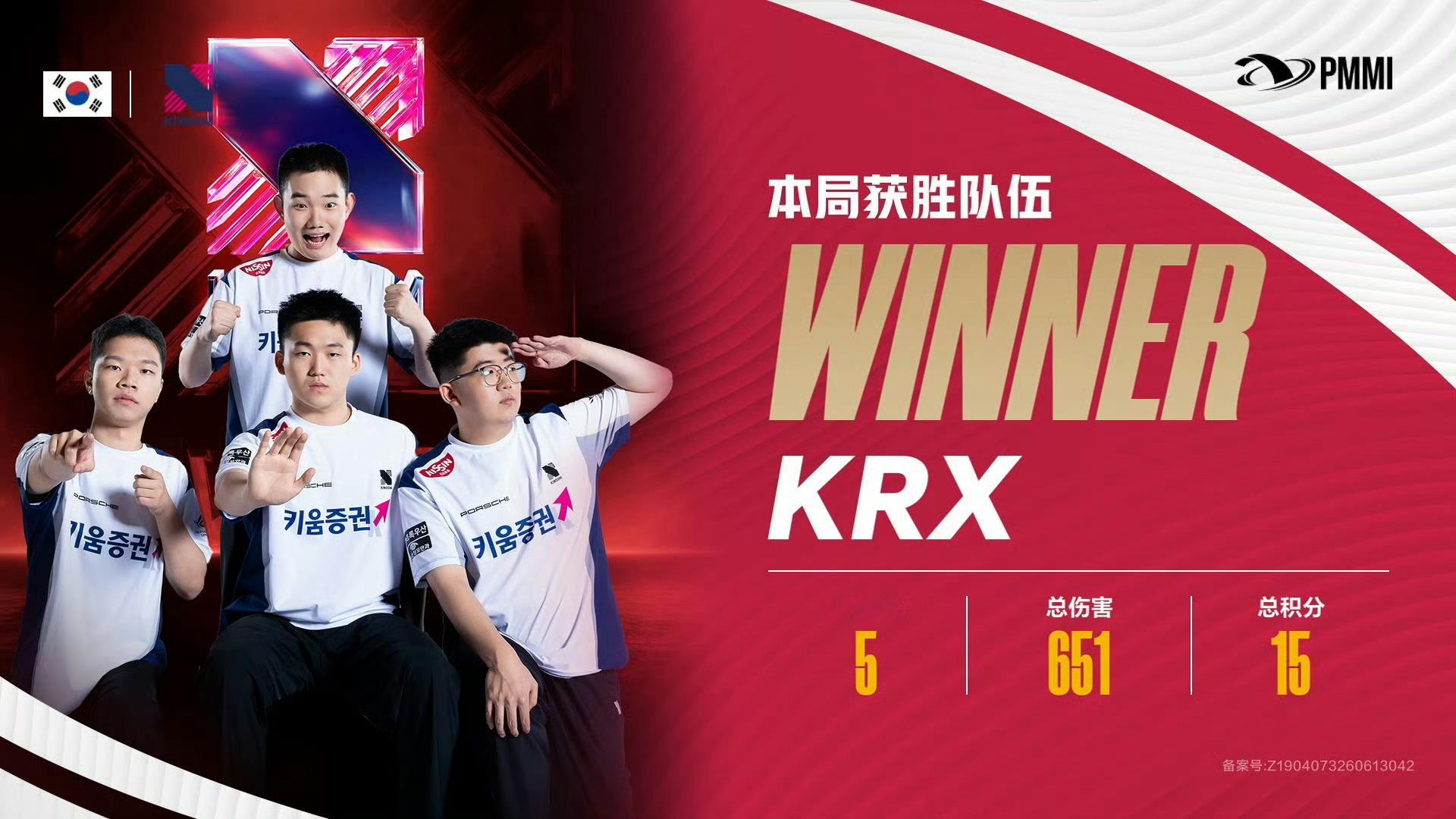 澳门邀请赛小组赛【澳门邀请赛小组赛D3】第四局获胜队伍：KRX战队2026和平精