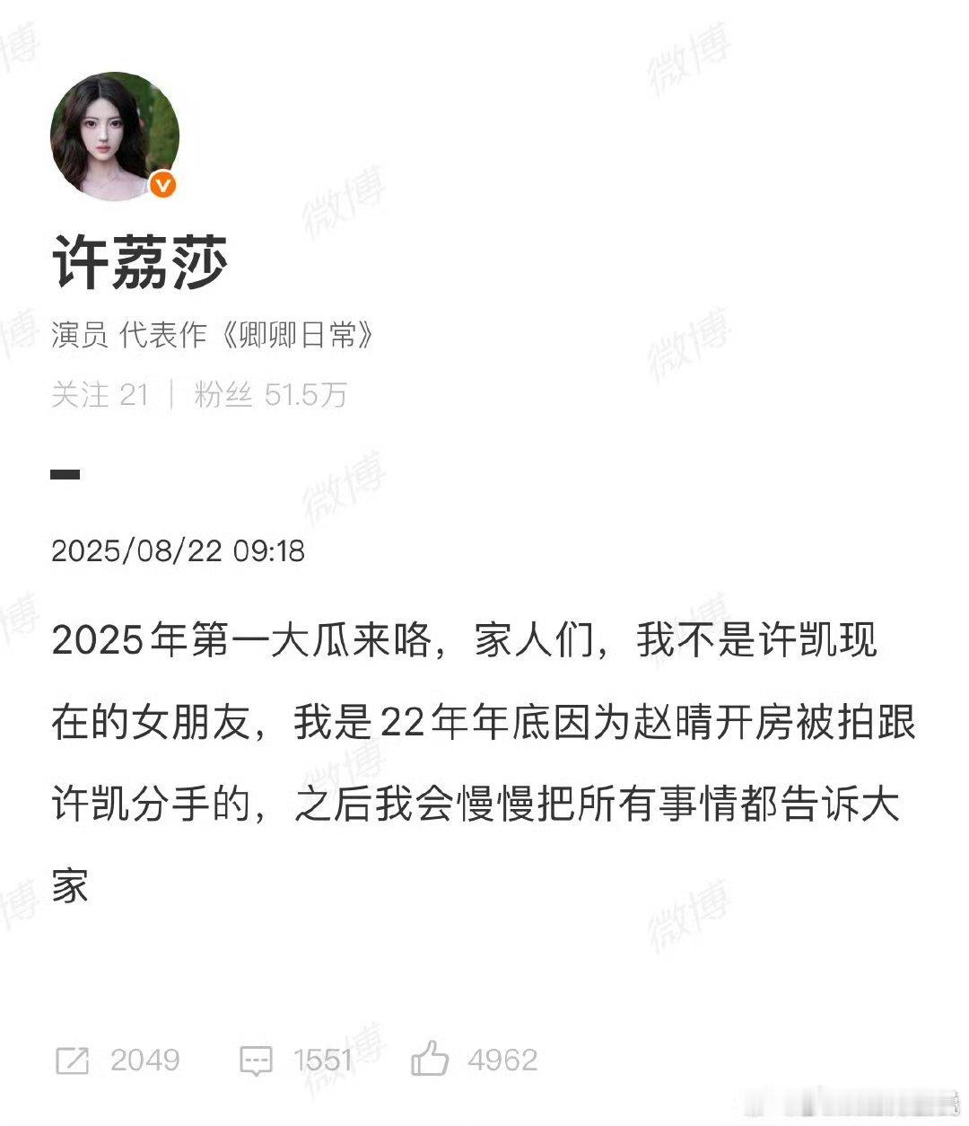 你们在意外什么[doge]刚出道期就出轨大金和白鹿谈还被锤家暴最后洗“互殴”在自