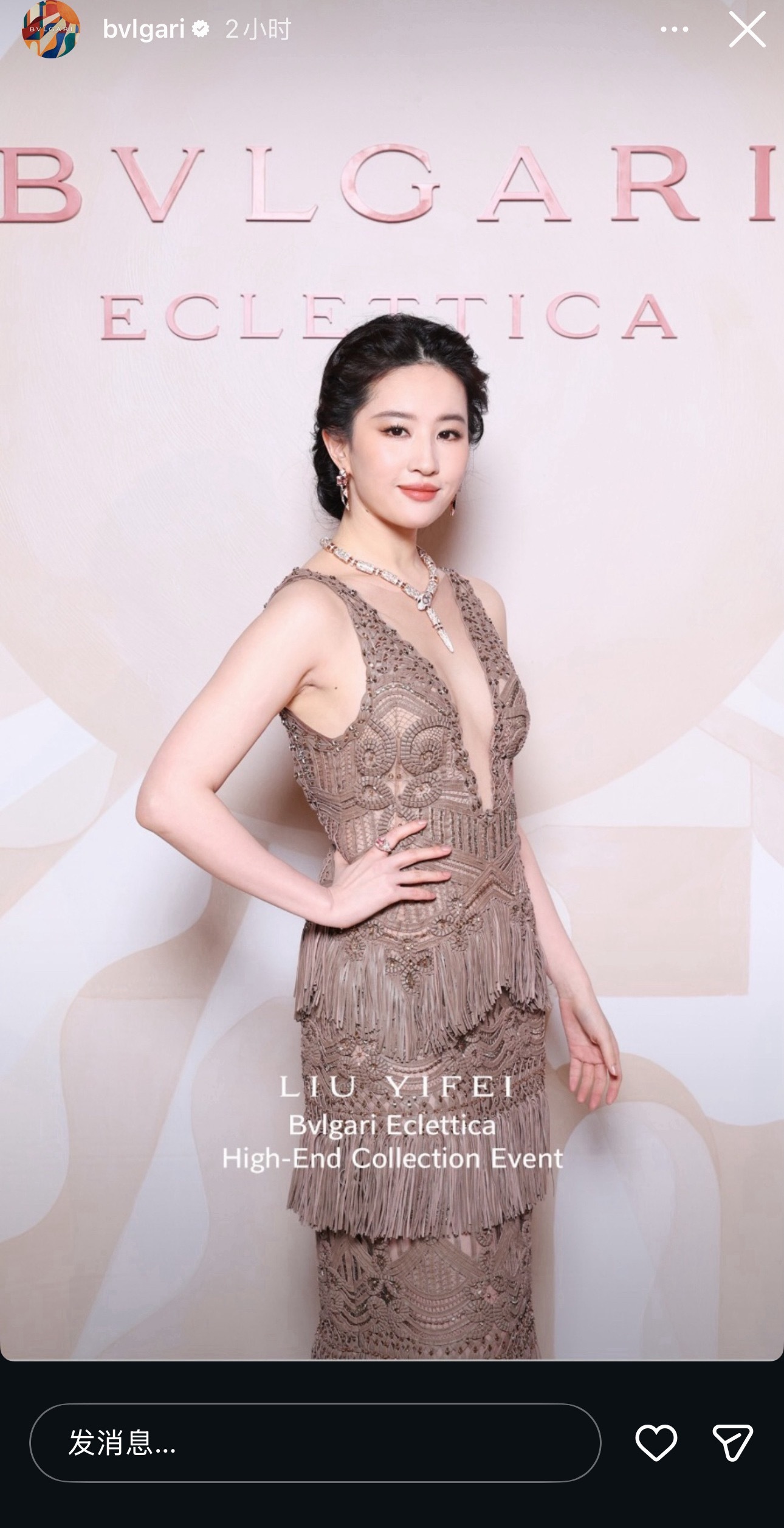 刘亦菲宝格丽公式照刘亦菲流苏深V