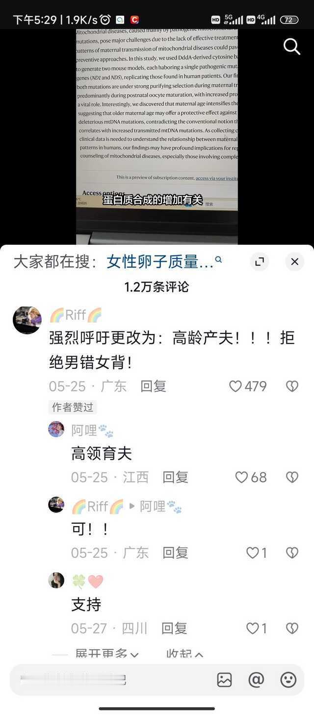 看得出来现在这帮媎妹的平均年龄…… 