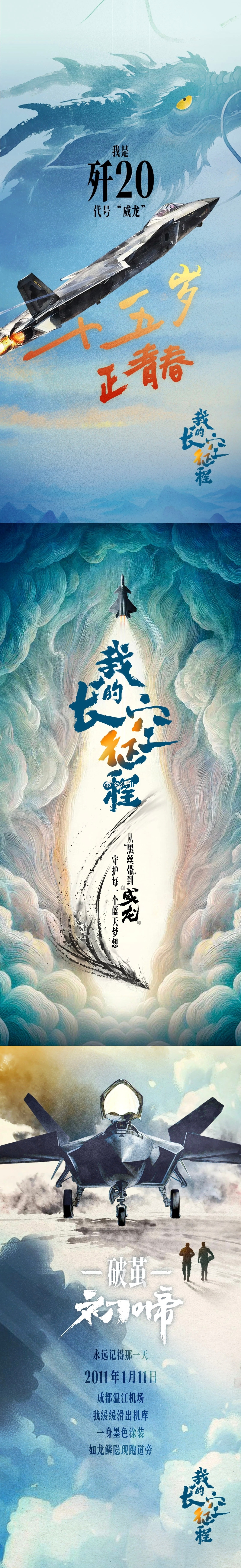 威龙、在天十五年。 