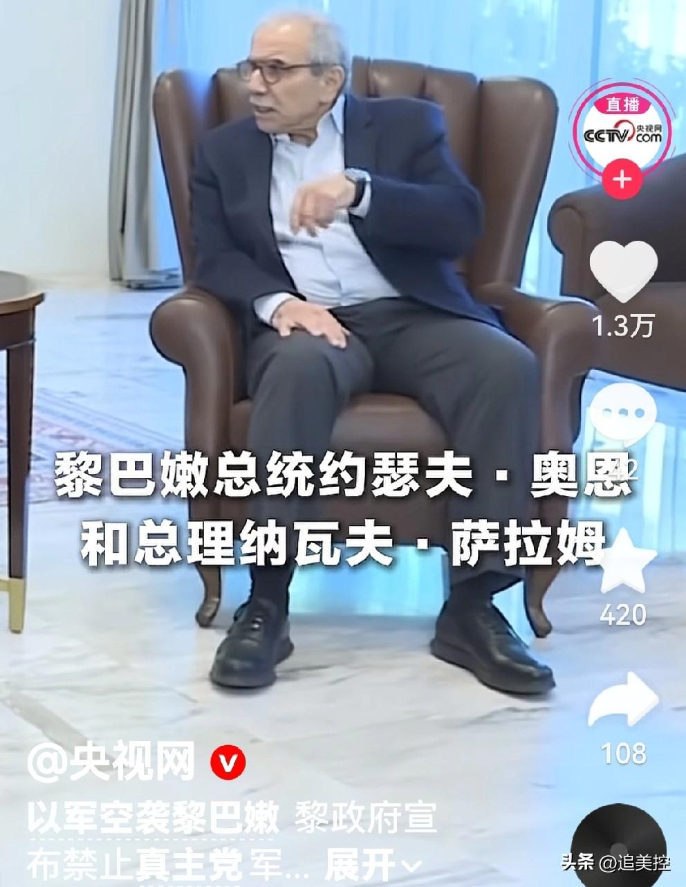 战争总能露出真面目。
据央视网报道，黎巴嫩政府全面禁止真主党的一切军事活动。
这