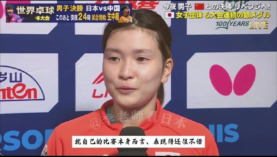 来吧，一起听听桥本的低调发言，她接受了日媒的采访，非常清醒，虽然她3-1赢了蒯曼