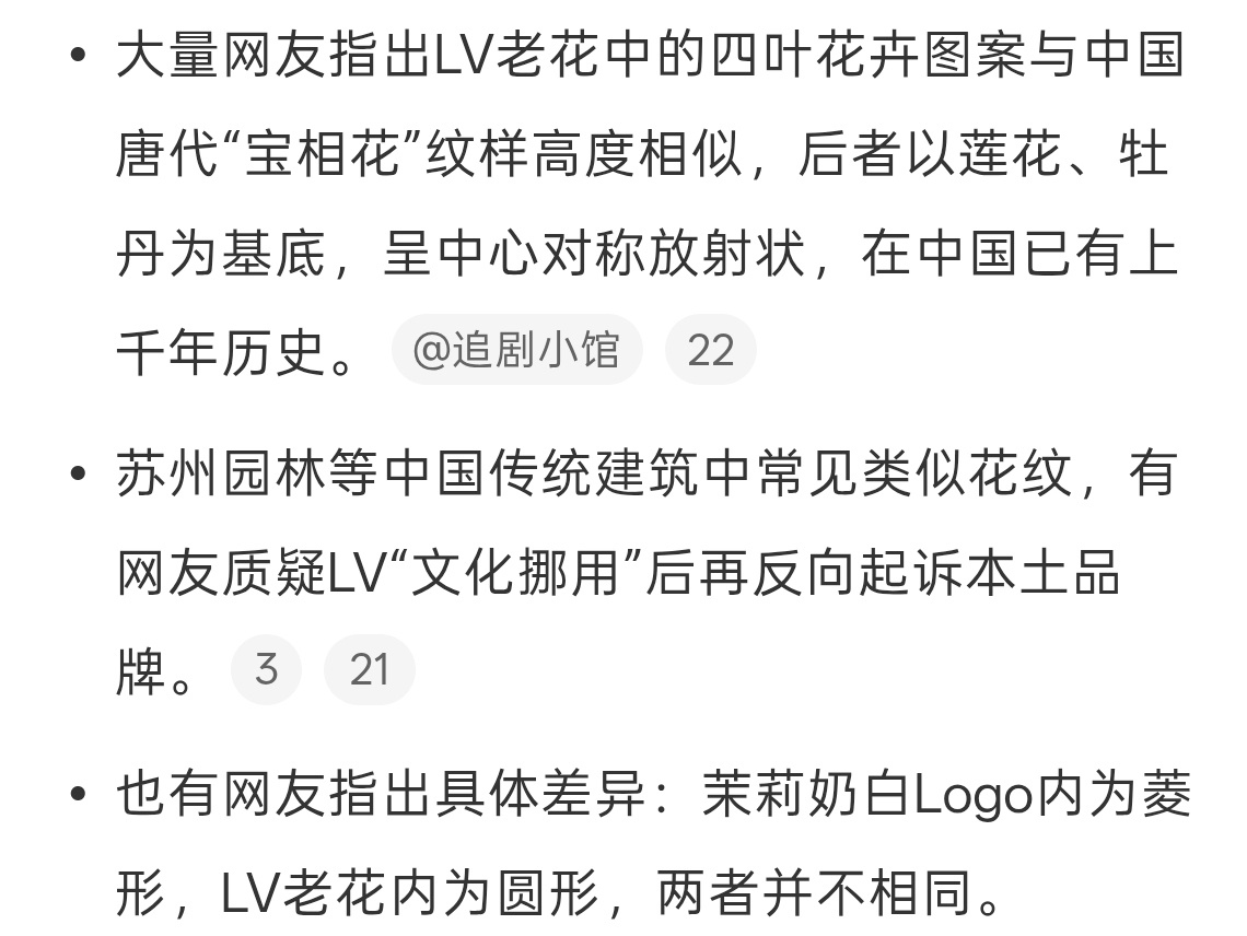 没有人会支持LVLV你身后空无一人价格那么贵，而且还抄袭我们古代的创意，就欺负古