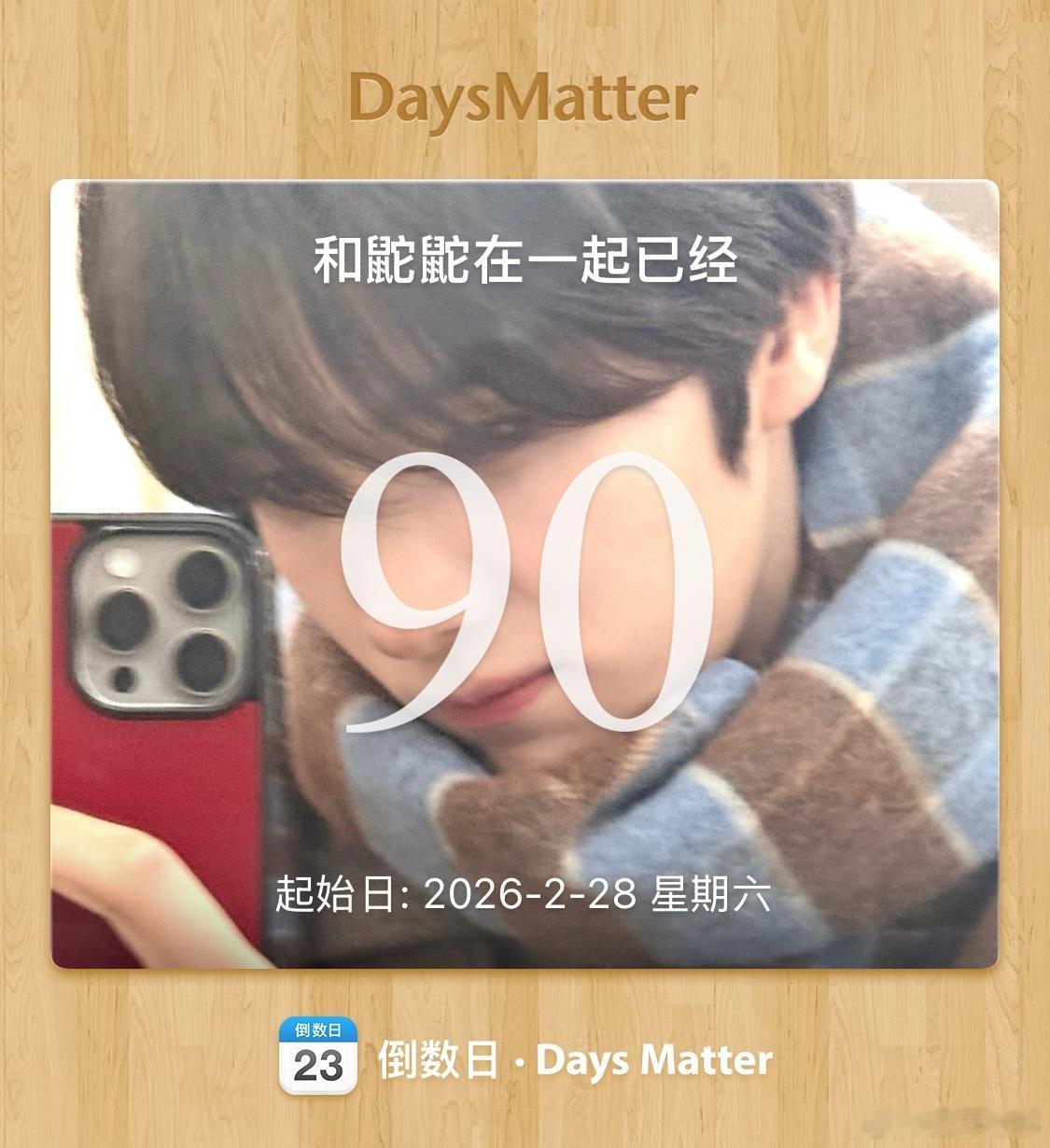 90天🫶🏻 