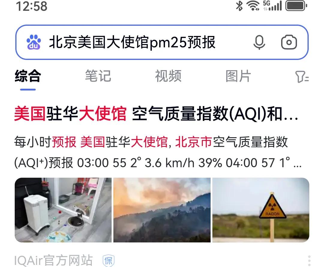 北京今天有点儿雾霾，临时起意想查查美国大使馆空气质量指数，对比一下，没有，根本打