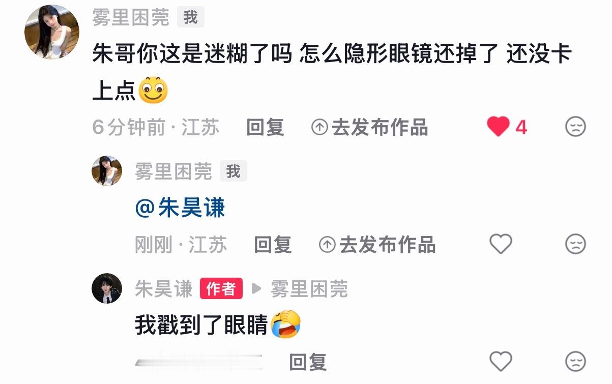 谦炼cp  没想到被朱哥回复了 