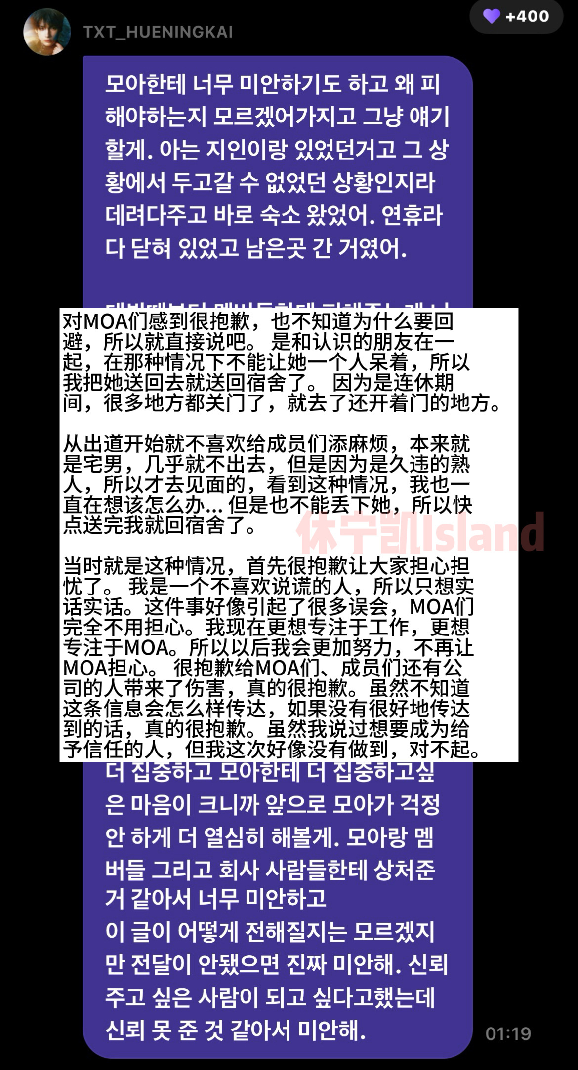 休宁凯道歉休宁凯回应深夜和女生喝酒 近日，TXT成员休宁凯被拍到在首尔狎鸥亭酒吧