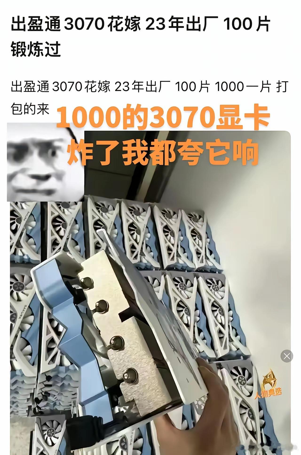 1000块的3070显卡炸了都夸它响！ 