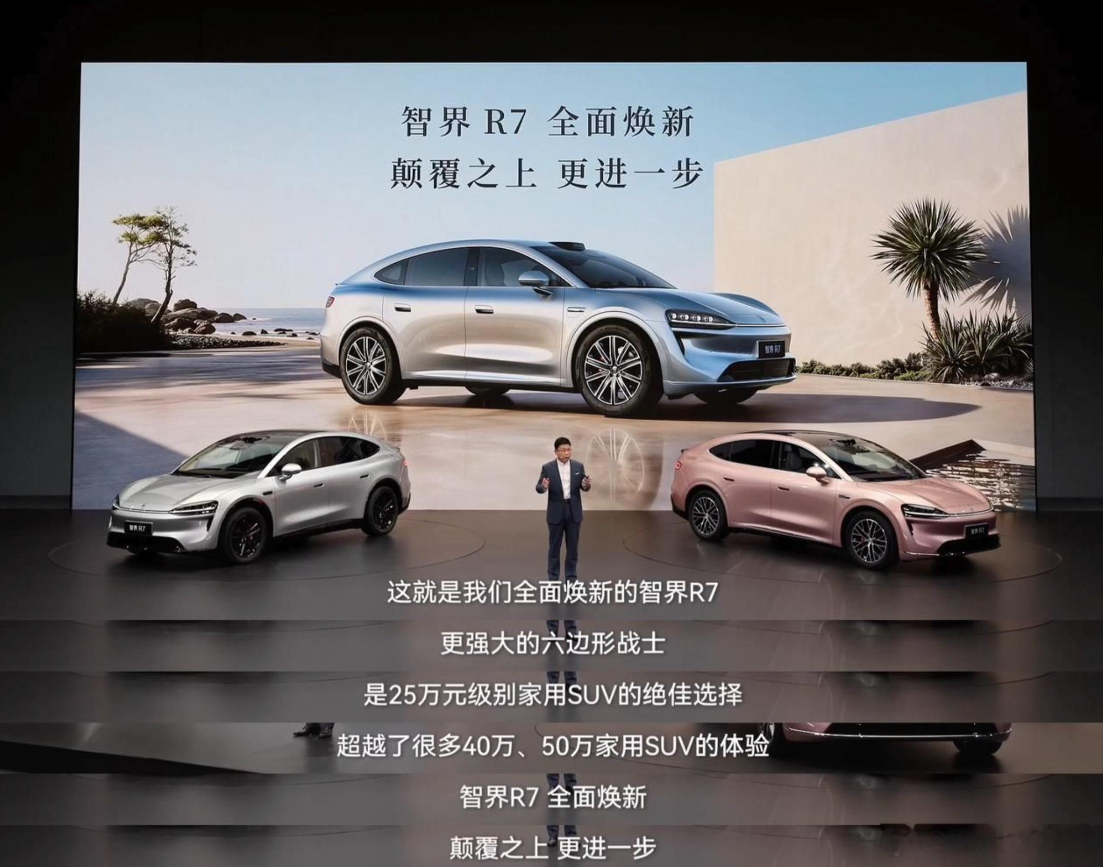 如果让我从智界R7焕新款这次八大升级里挑一个关键词，我觉得应该是“补齐”。空间、