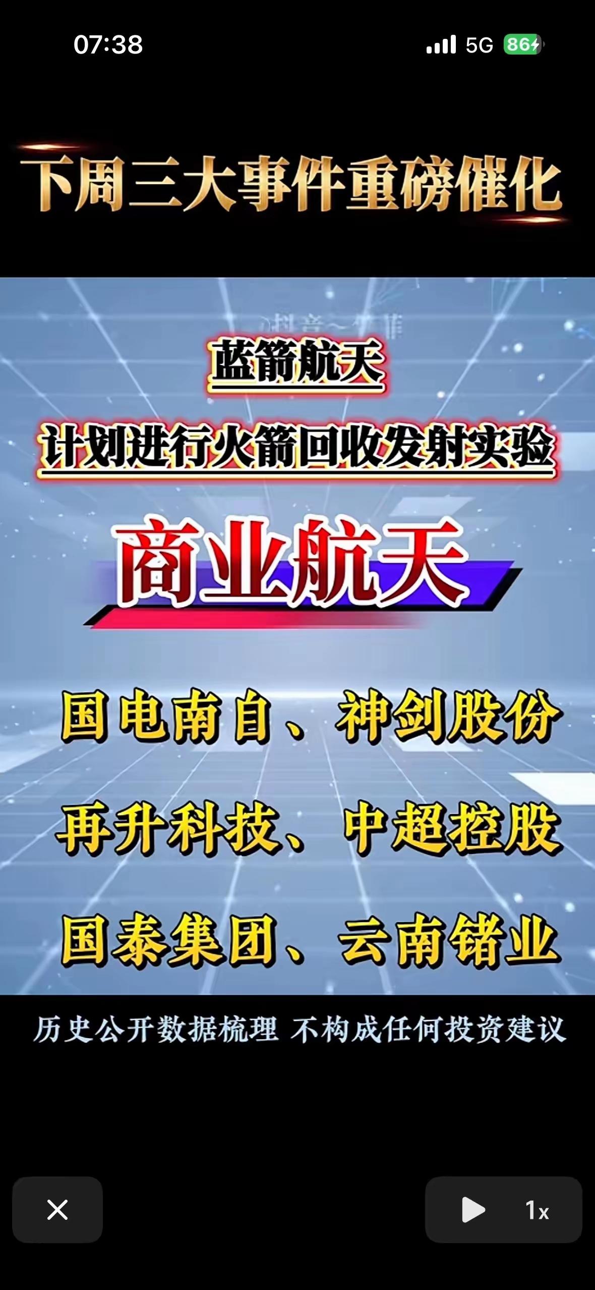 下周这几个事儿，得掰开揉碎了看——真真假假的消息里，藏着资金的小心思。
 
先说