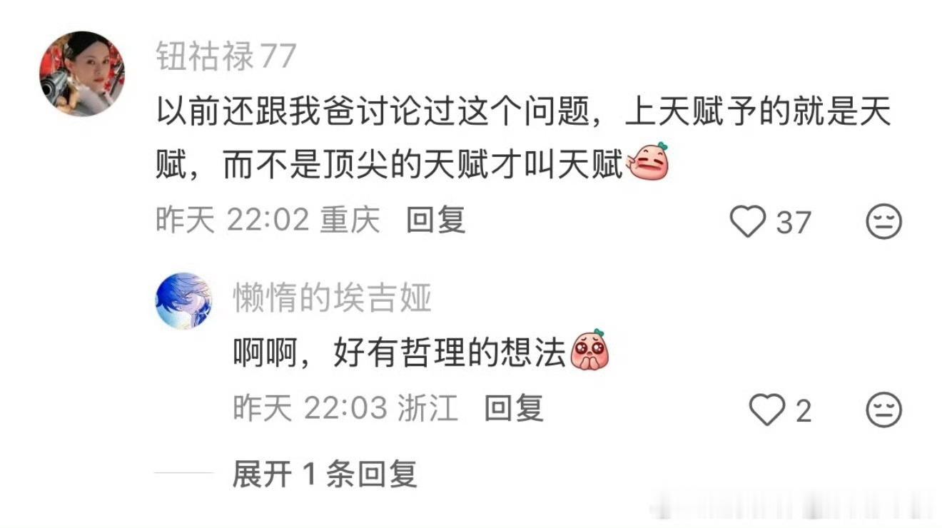 老祖宗在造词这块还是太权威了老祖宗在造词这件事上真的天赋拉满。简单词汇勾勒出万千