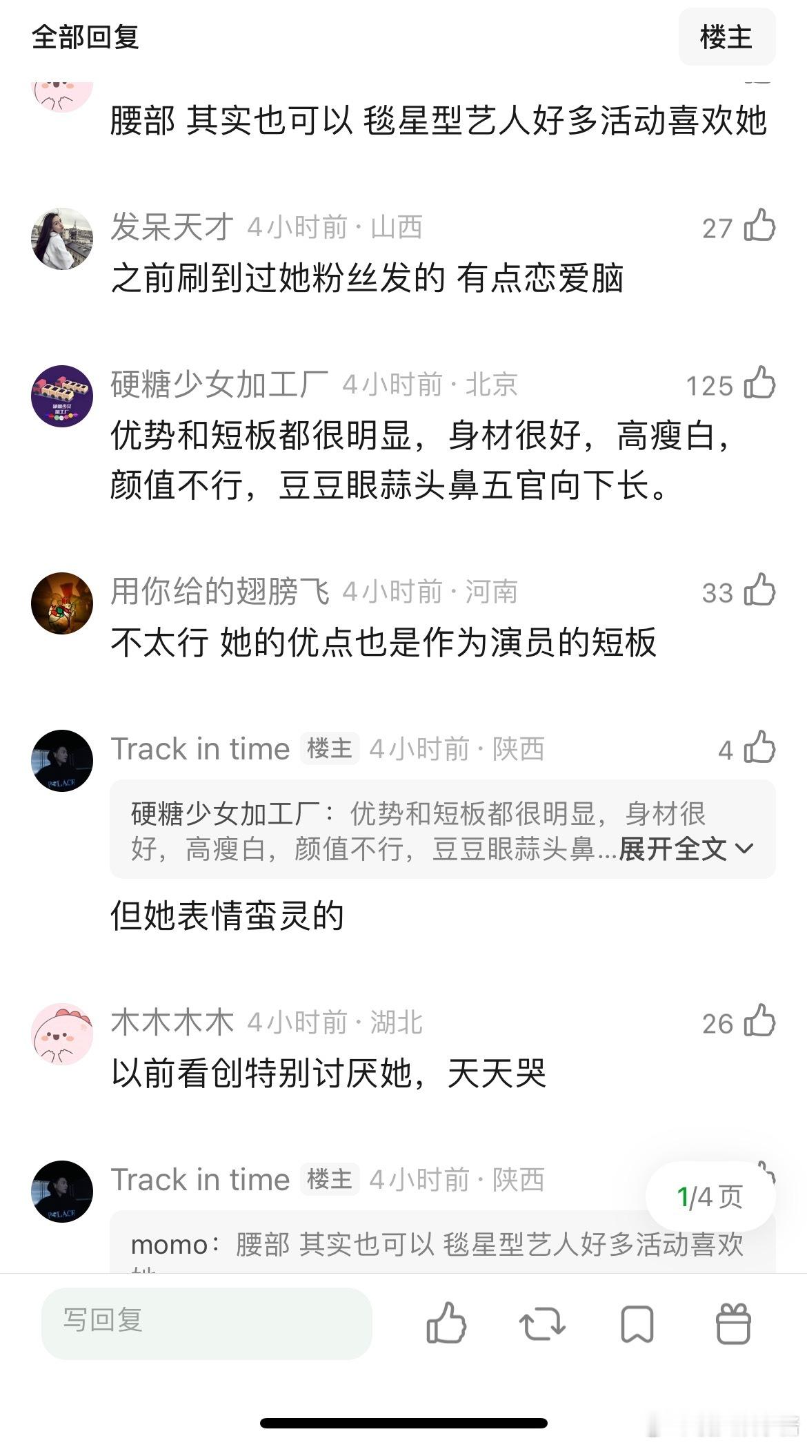 00🌸里，张艺凡有竞争力吗？ 