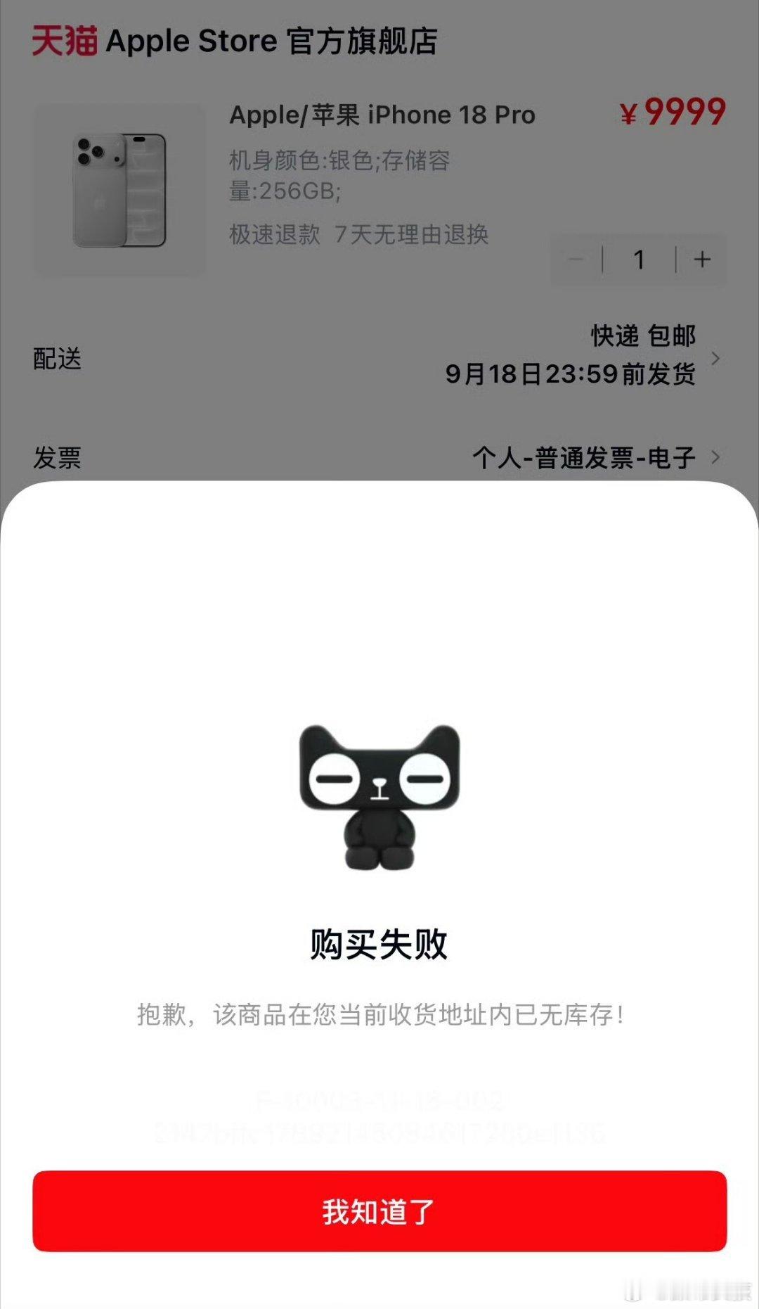 苹果18 抢不到不是大家在网上说不买吗？怎么现在大家疯狂抢着买啊！每年都是这样子