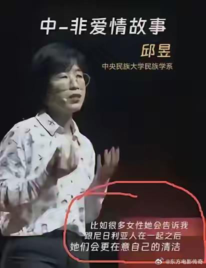 拿国外基金会钱的女教授怎么都长的一个德行？相由心生，鼓吹和黑人通婚的女教授不知道