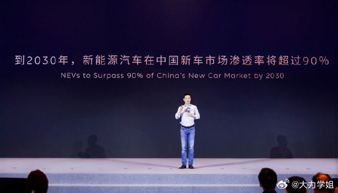 李斌这波预测是真“敢说”！2030年新能源渗透率要冲90%？纯电还要在新能源里再