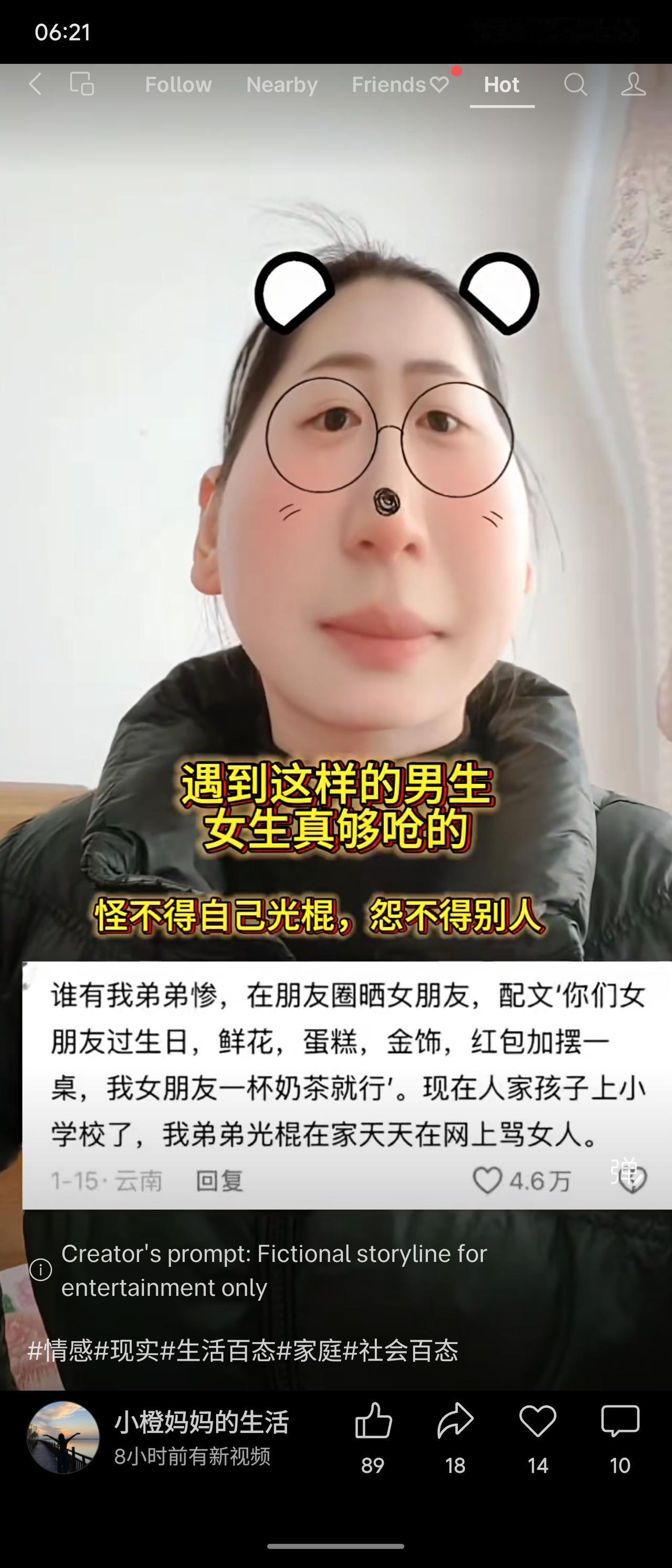 弟弟曾炫耀女友只需一杯奶茶，如今对方孩子上小学，自己仍光棍在家骂女人。话不能说太