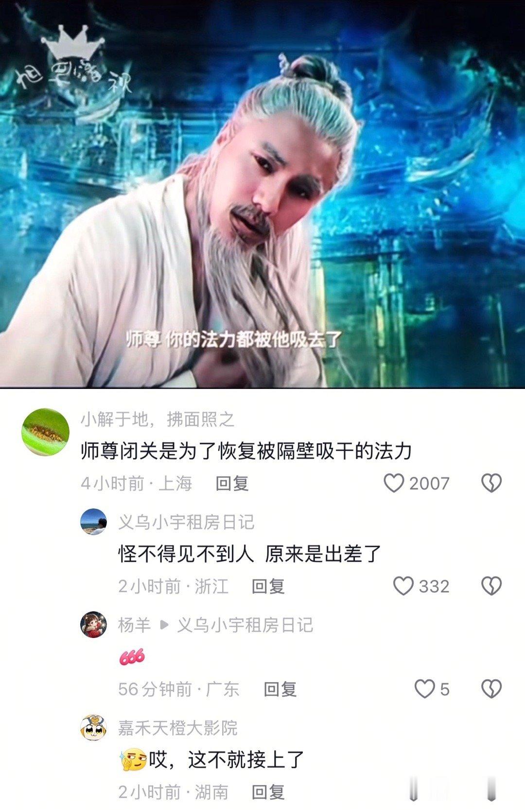 网友太有才了 