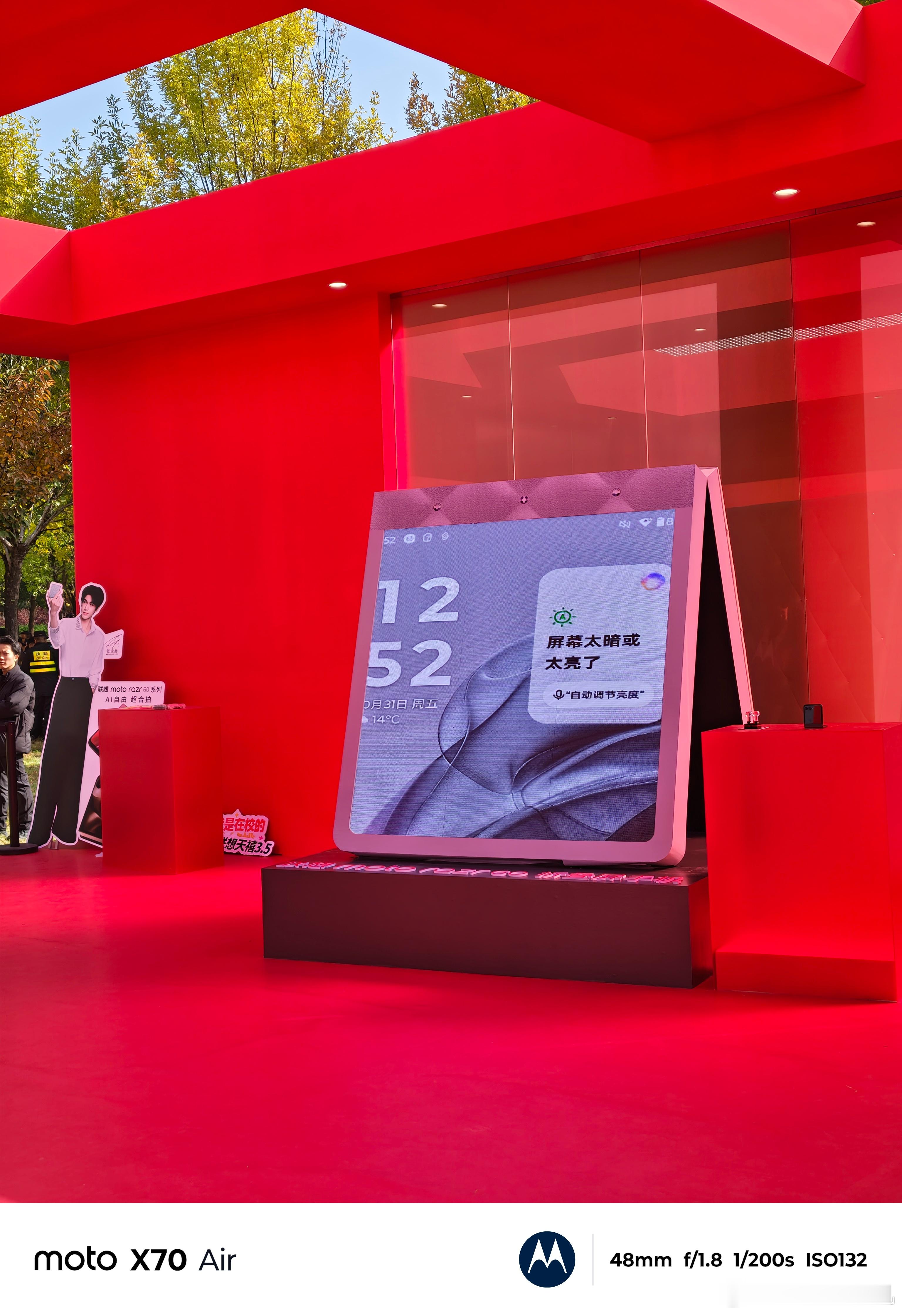 到达联想moto X70 Air AI手机发布会现场！今晚18:30，一起赫然心