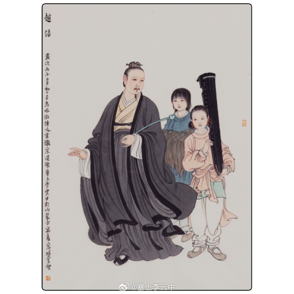 道君皇帝 