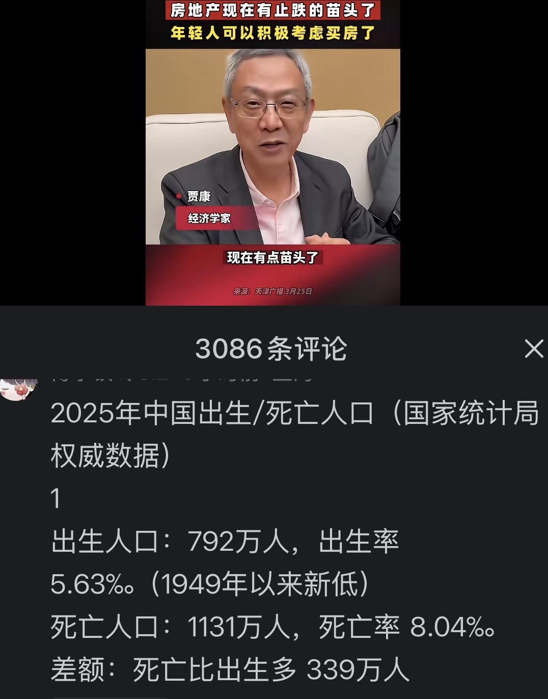“生得少死得多”，死亡人口多于出生人口，人口总量减少，但是，住房需求越来越大，为